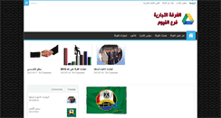 Desktop Screenshot of fayoumchamber.org